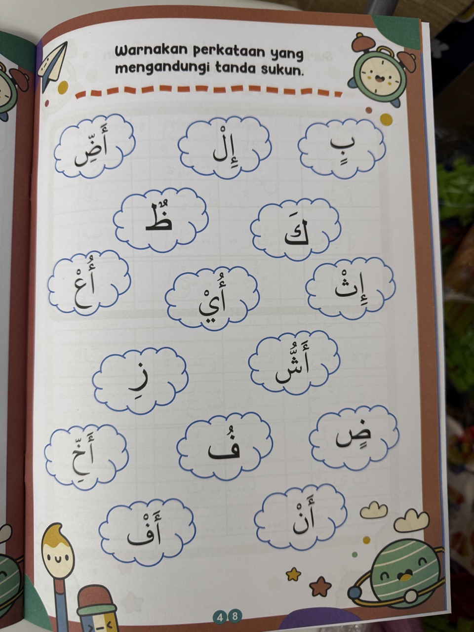 Buku Aktiviti Anakku Bijak Mengaji