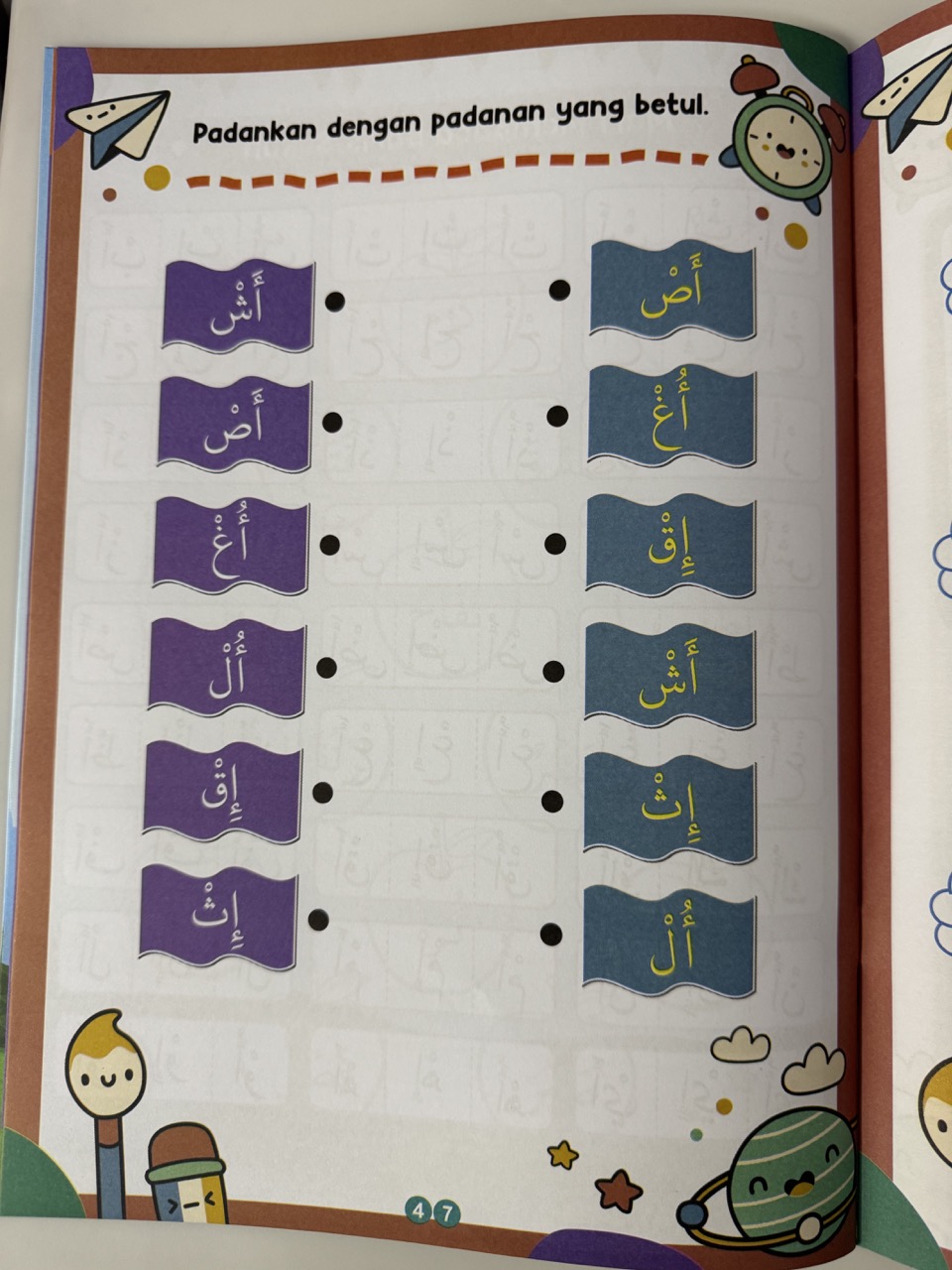 Buku Aktiviti Anakku Bijak Mengaji