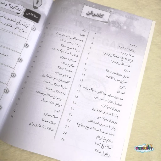 Buku Kem Bestari Solat Tahun 4 5 & 6 (HIJAU)