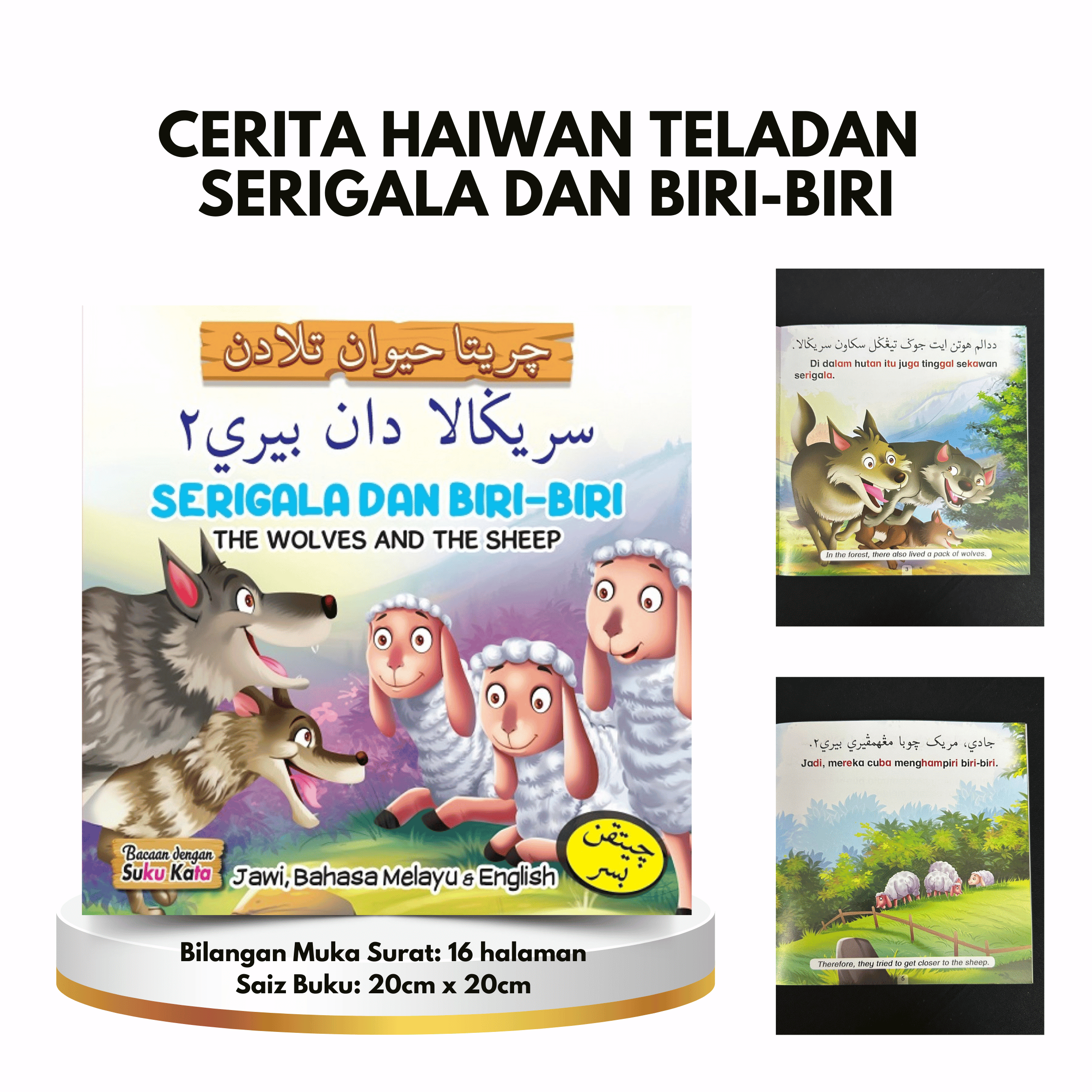 CERITA HAIWAN TELADAN - SERIGALA DAN BIRI-BIRI